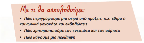 07_4_me_ti_tha_asxolithoume.jpg