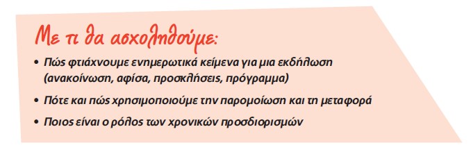 15_4_me_ti_tha_asxolithoume.jpg