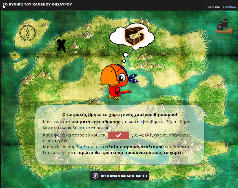 to kynigi tou xamenou thisavrou