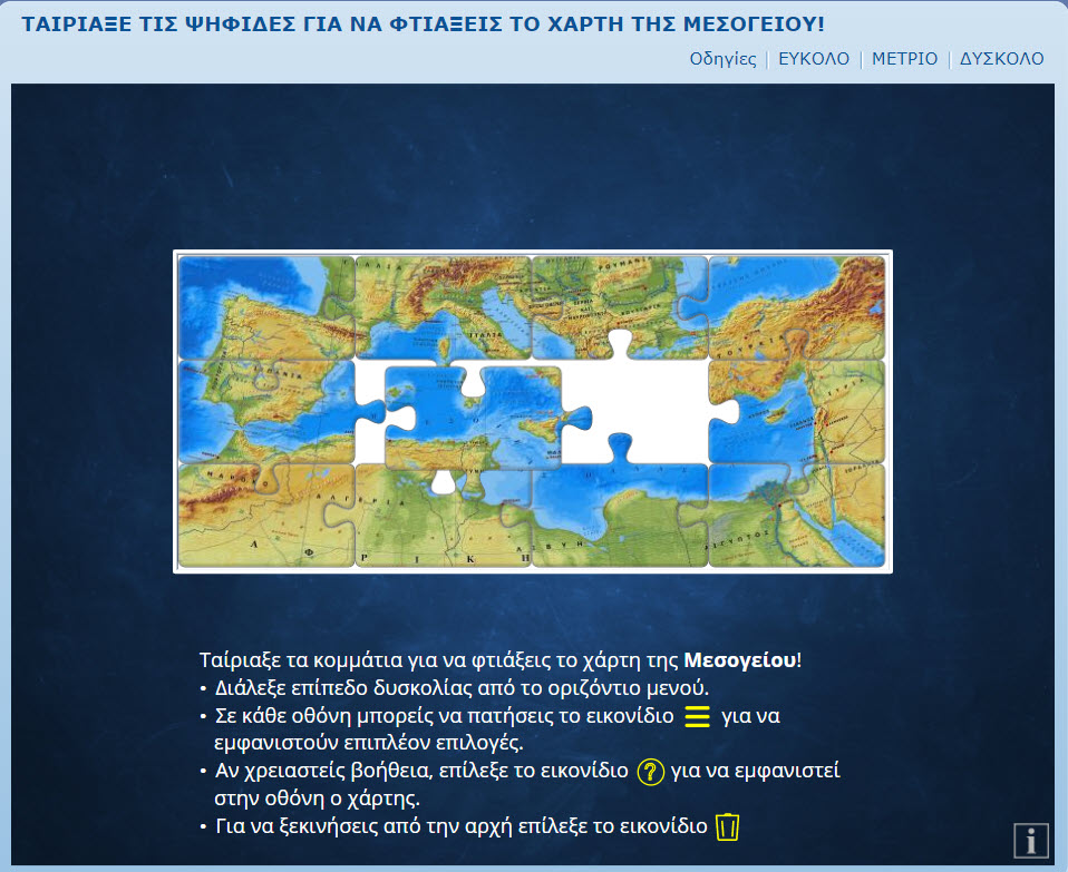 puzzle mesogeios