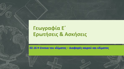 01 05 Apantiseis