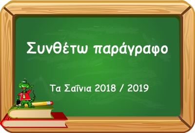 2 2 synthetw paragrafo