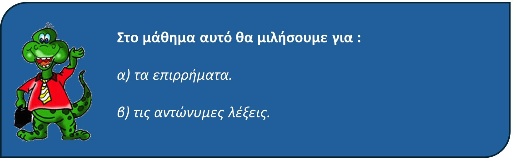 10 03 me ti tha asxolithoume