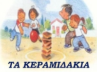 ta keramidakia