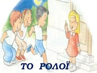 to roloi