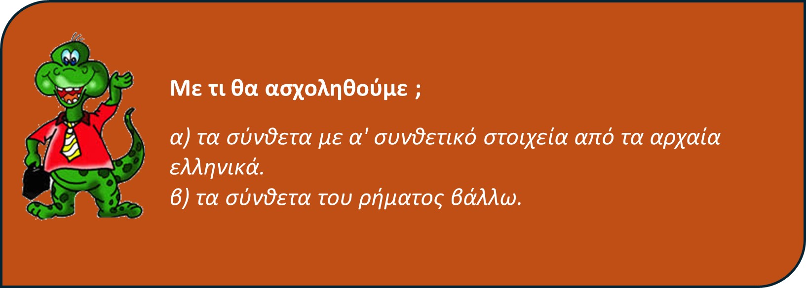 13 03 me ti tha asxolithoume