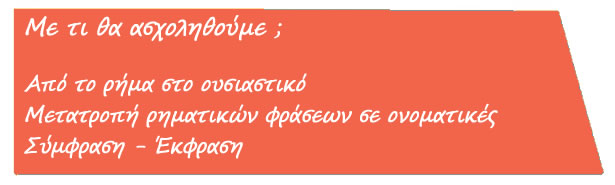 me ti tha asxolithoume