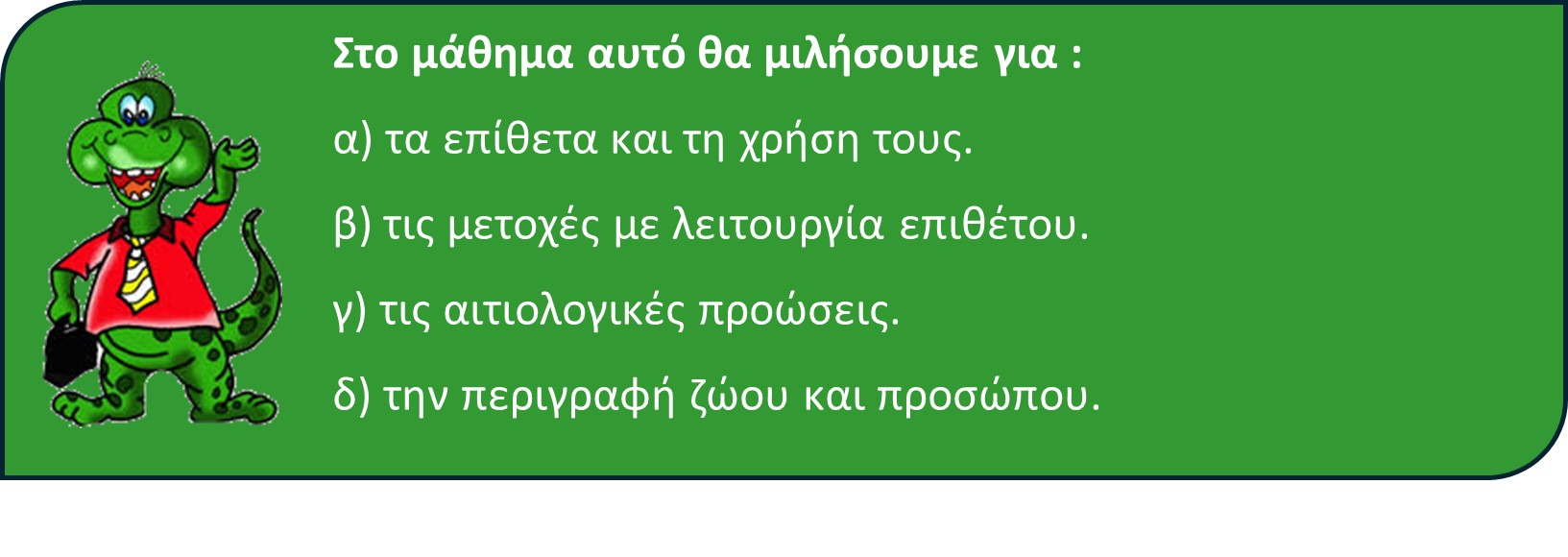 04 01 me ti tha asxolithoume