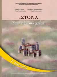 Istoria BM