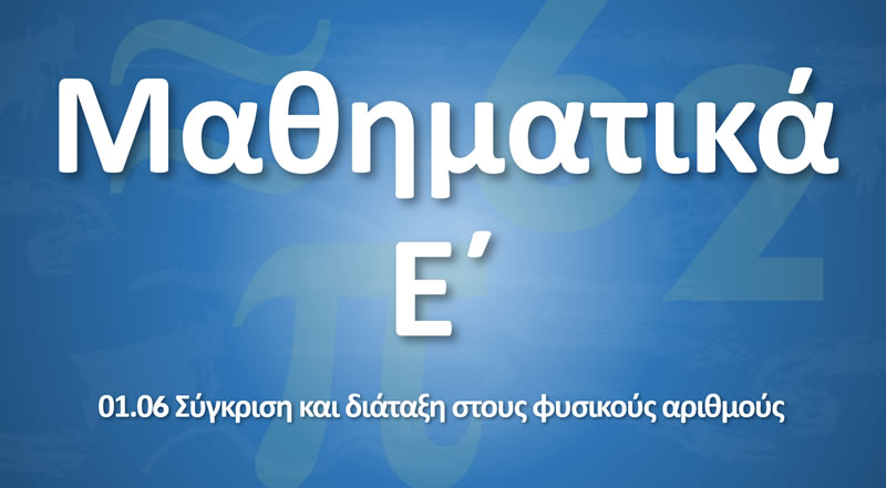 01 01 Ypenthymisi A meros