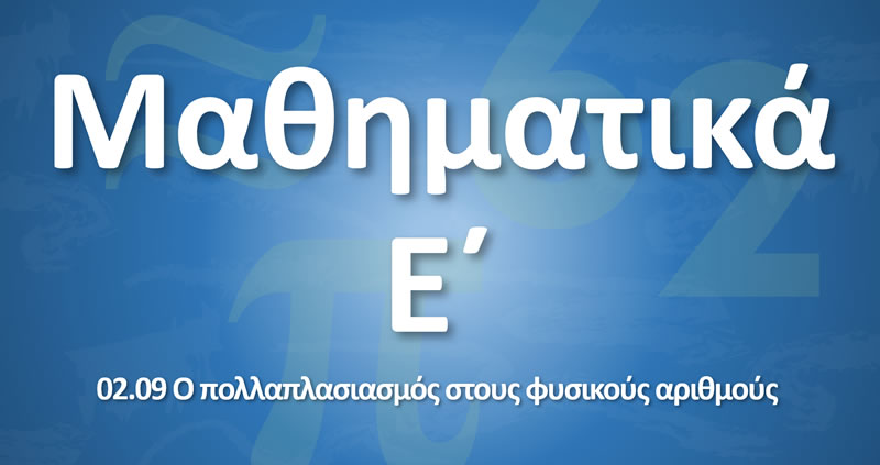 01 01 Ypenthymisi A meros