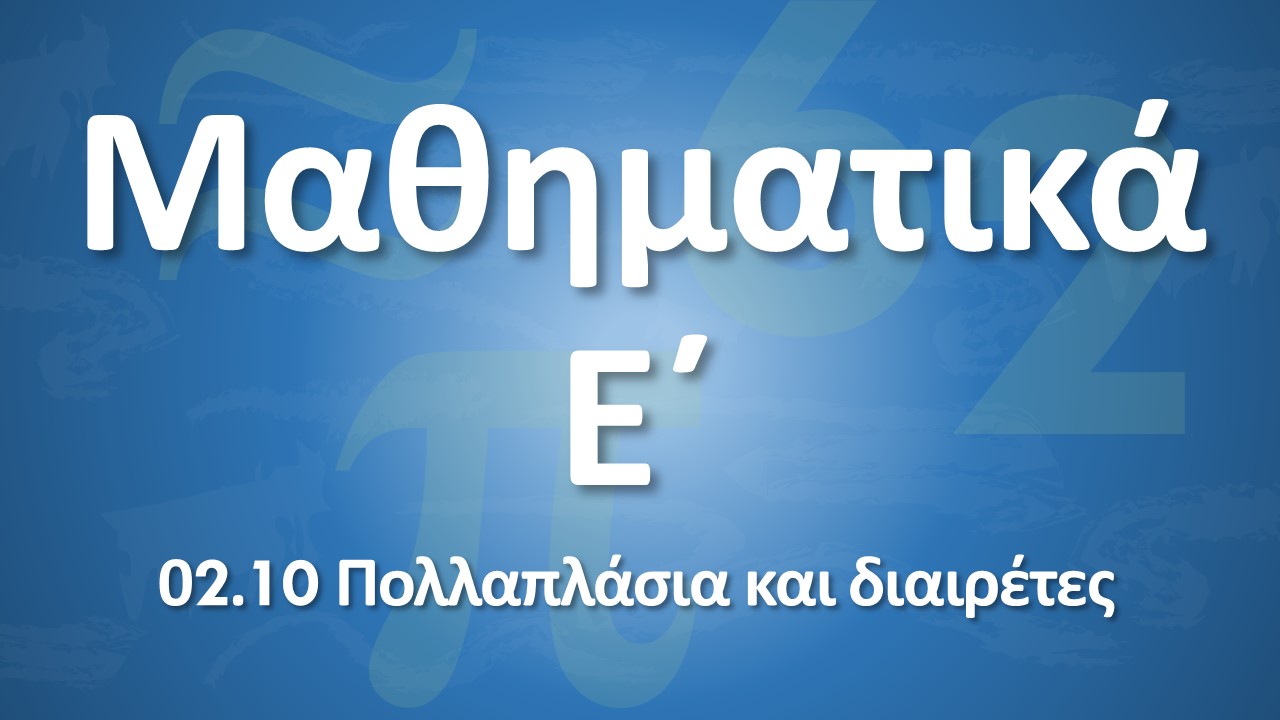 01 01 Ypenthymisi A meros