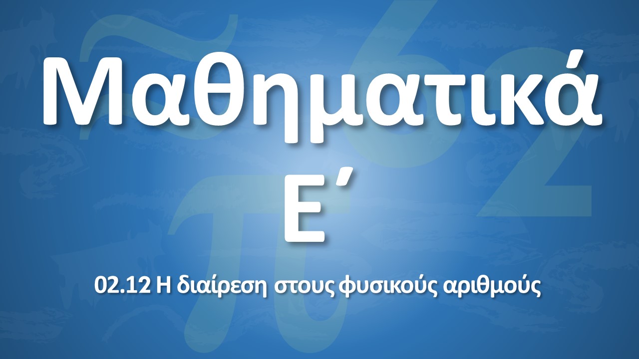 01 01 Ypenthymisi A meros