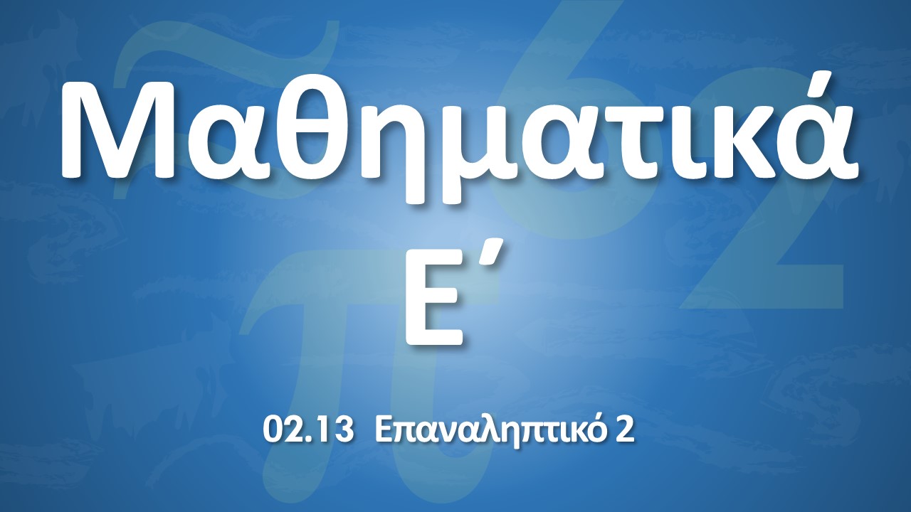 01 01 Ypenthymisi A meros