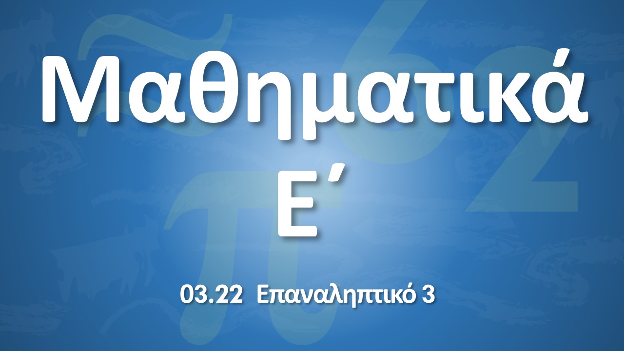 01 01 Ypenthymisi A meros