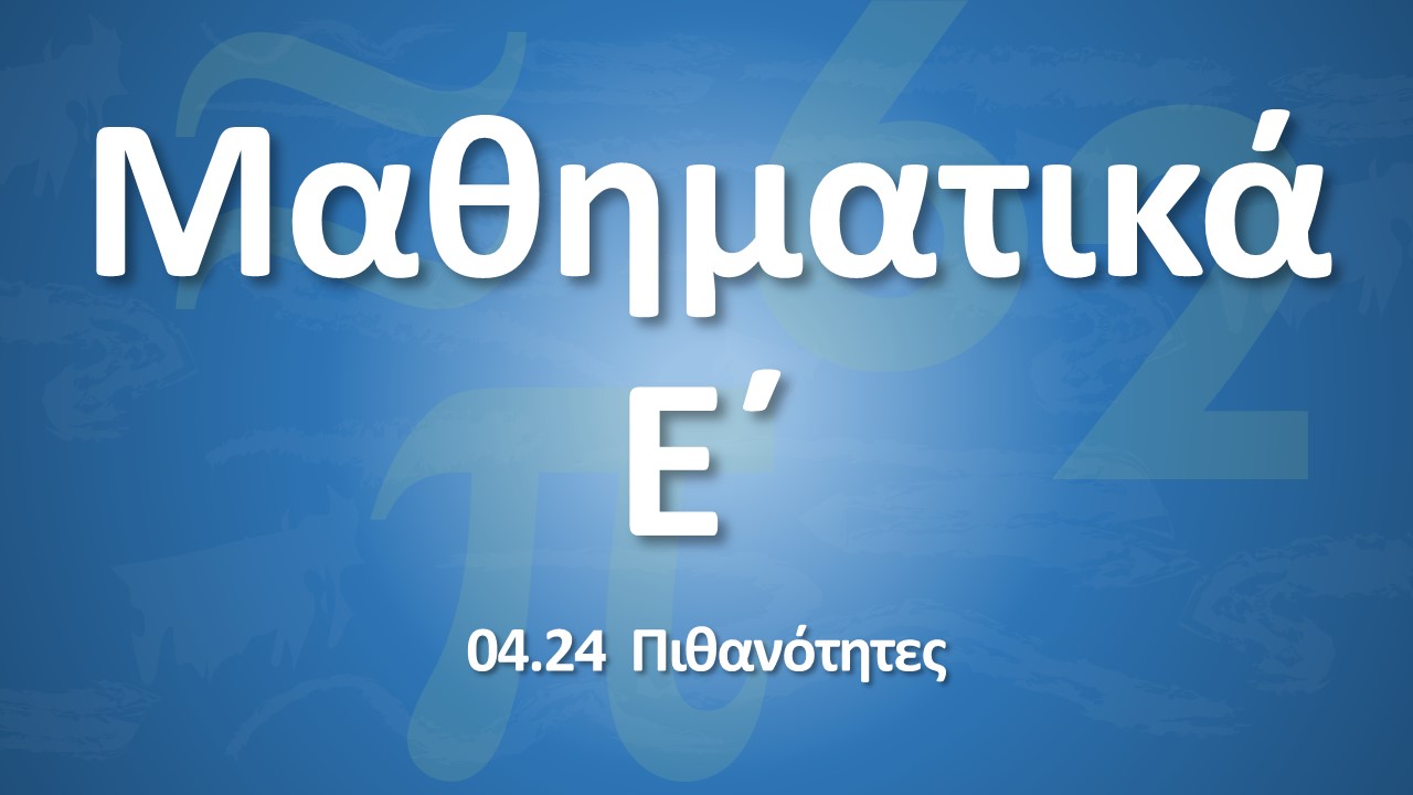 01 01 Ypenthymisi A meros