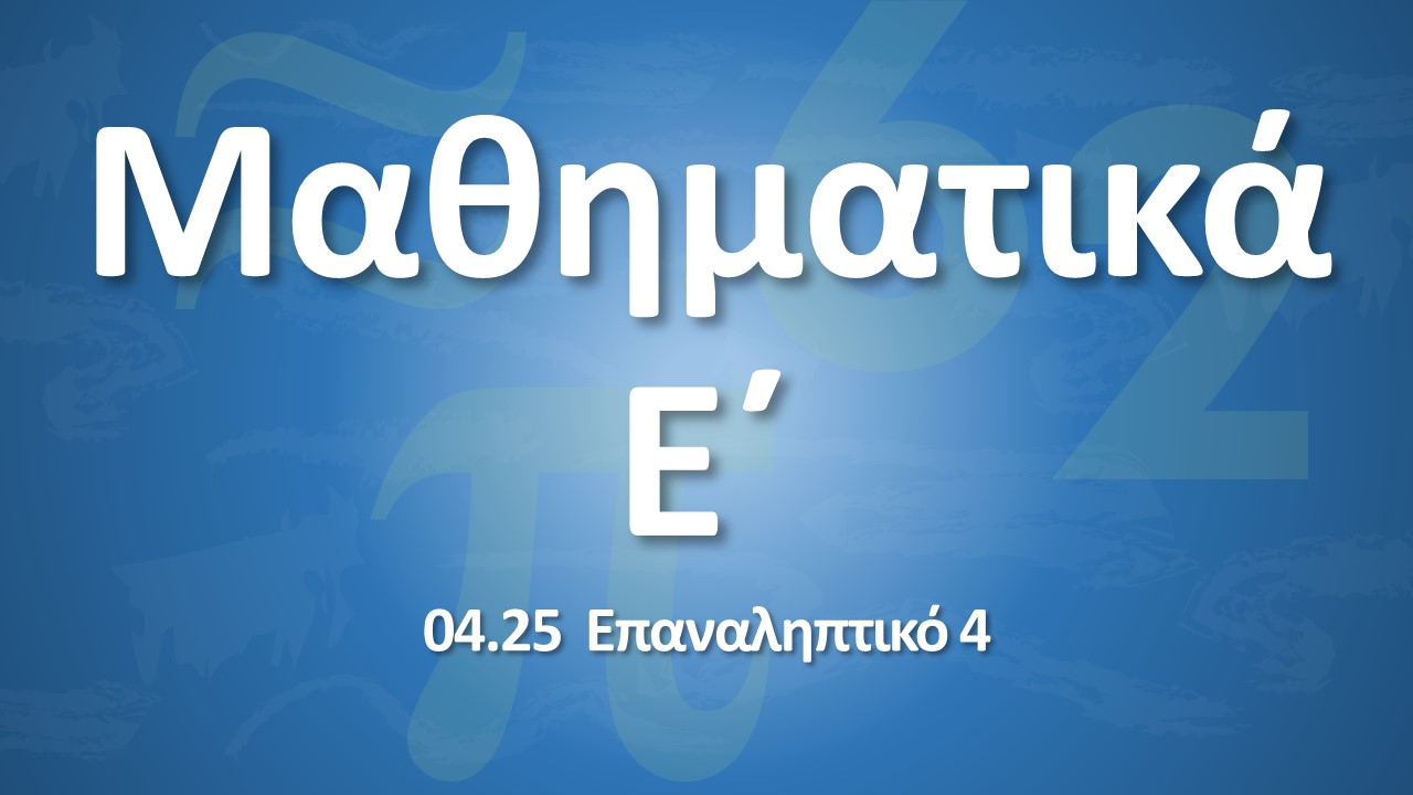 01 01 Ypenthymisi A meros