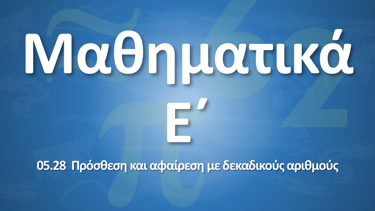 01 01 Ypenthymisi A meros