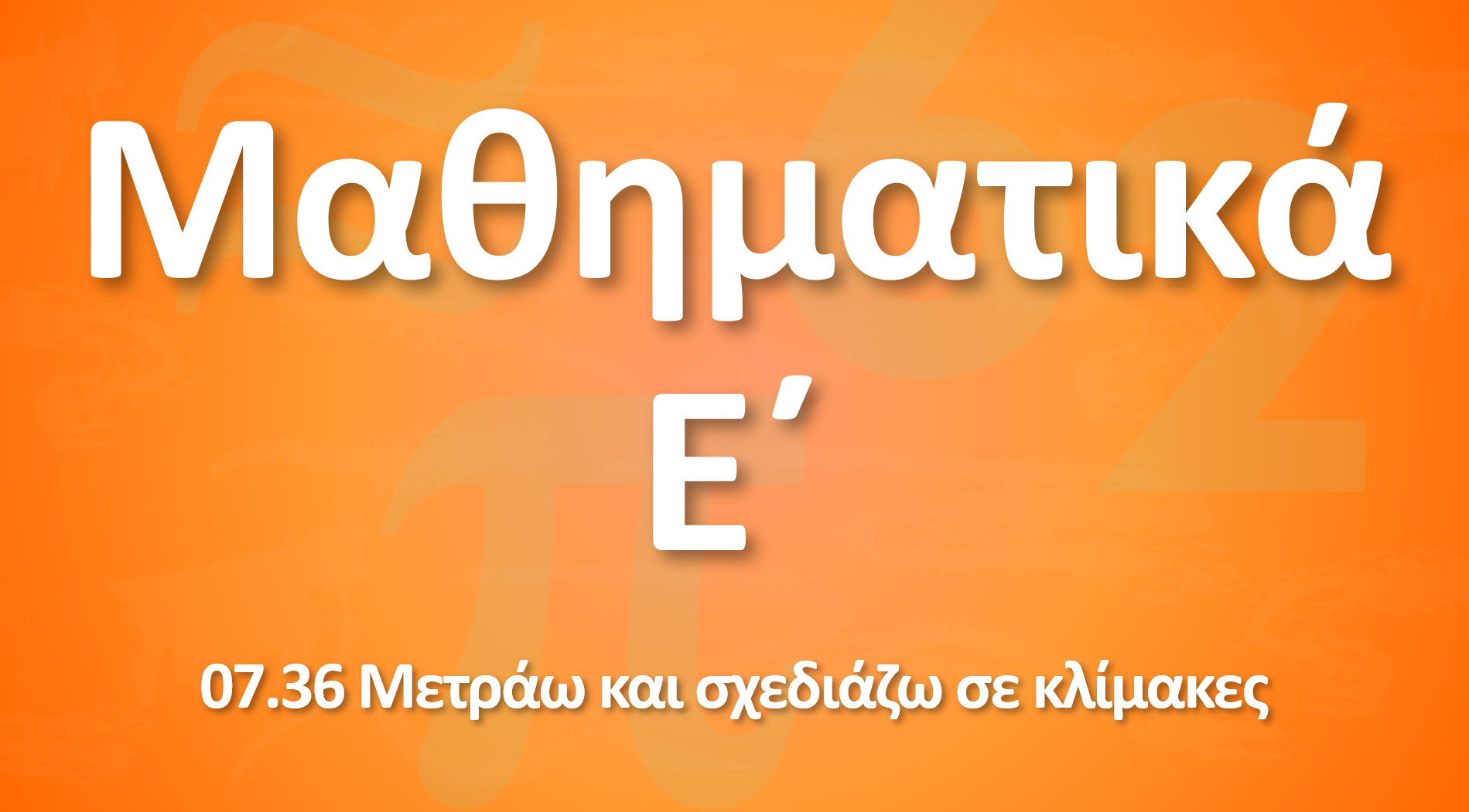 07 36 ergasion image