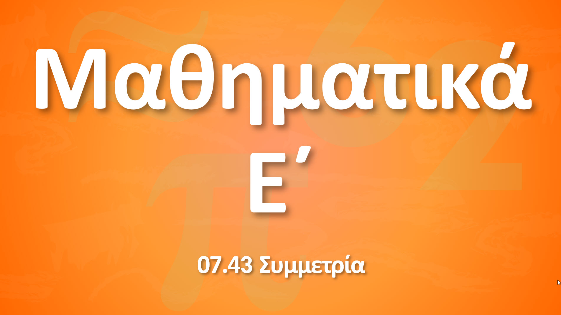 07 43 ergasion image