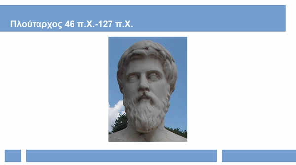 Ploutarhos Kwnstantinos