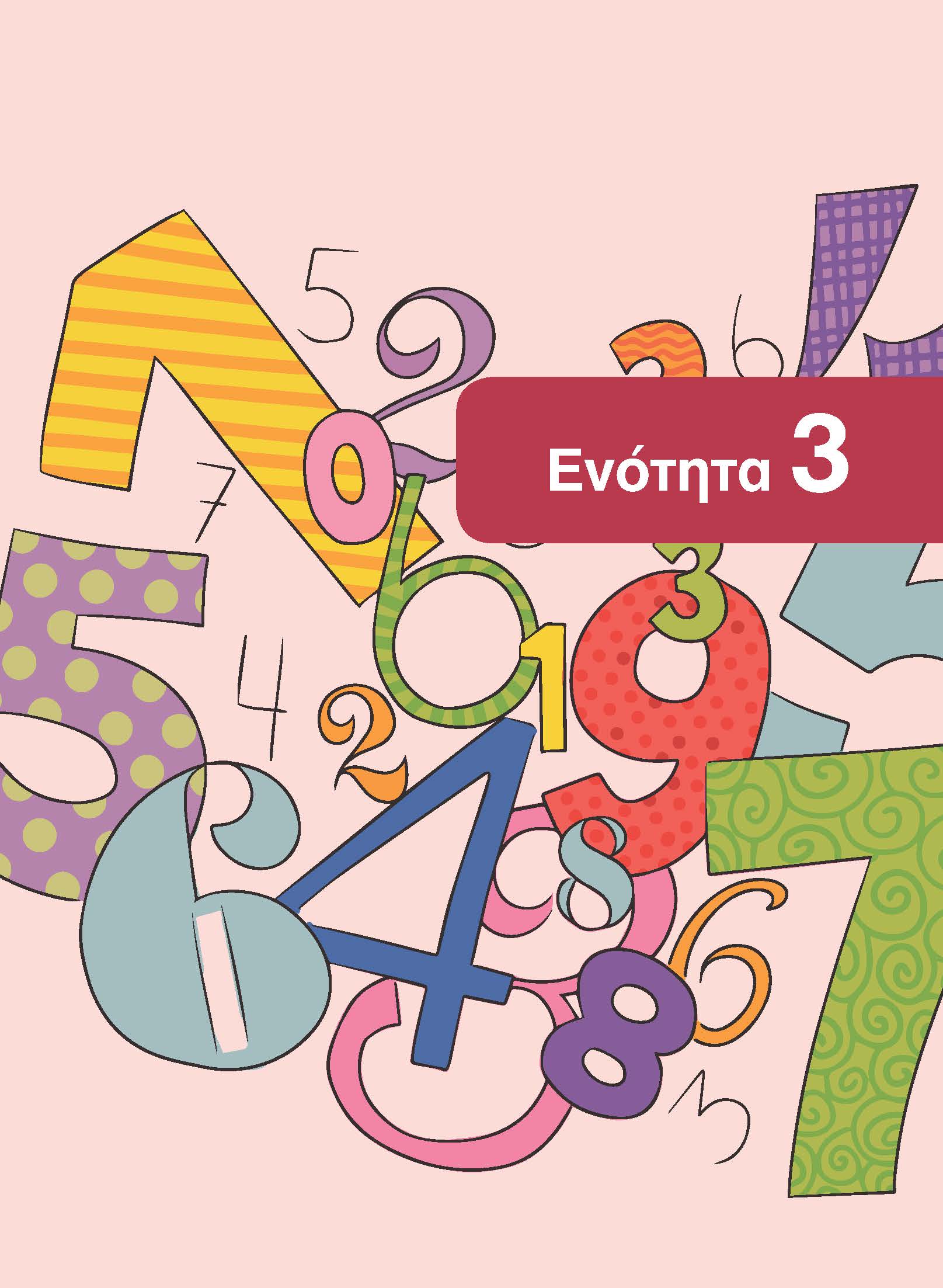 Mathimatika E T1 Page 38