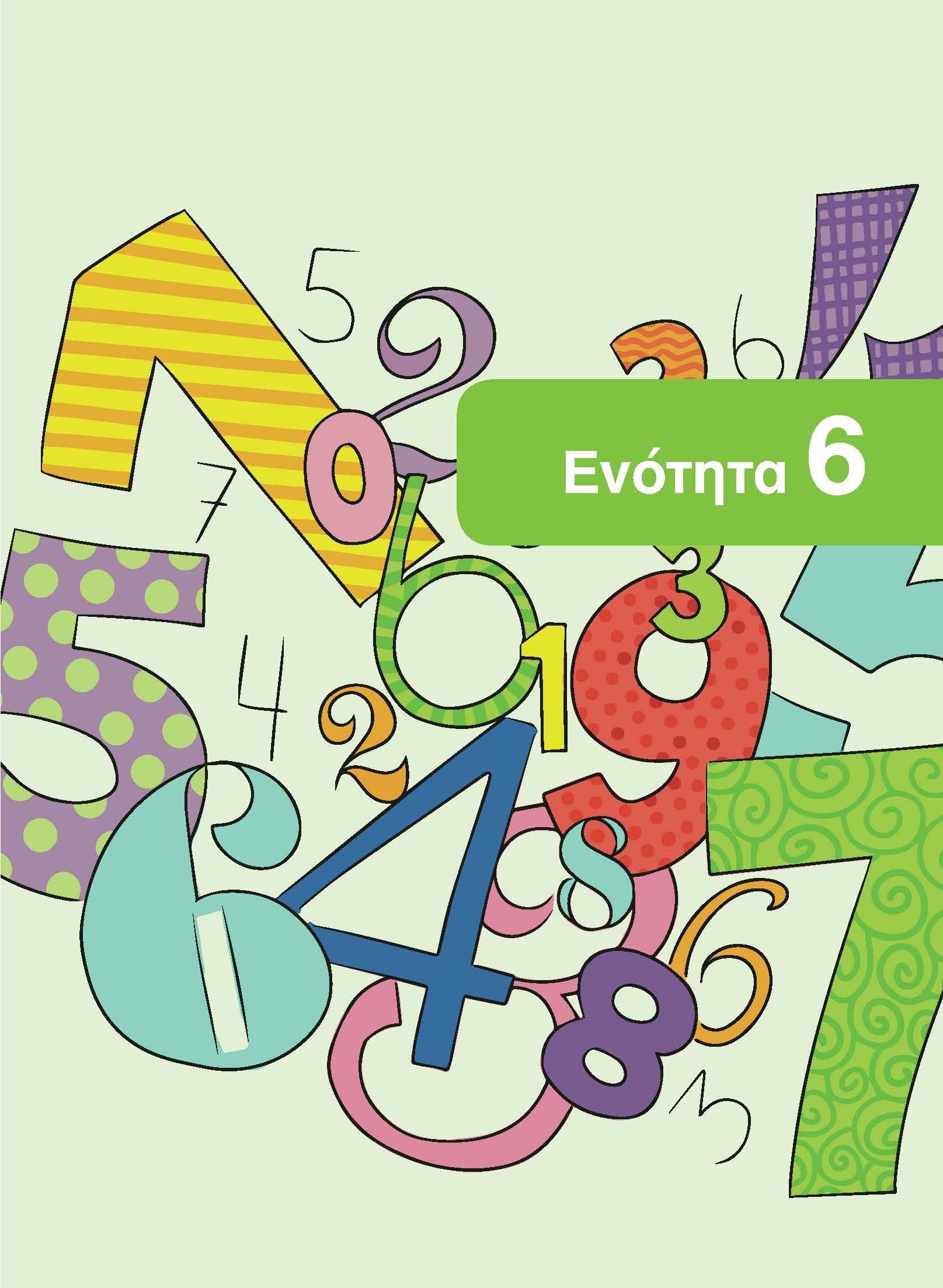 Mathimatika E T2 Page 28