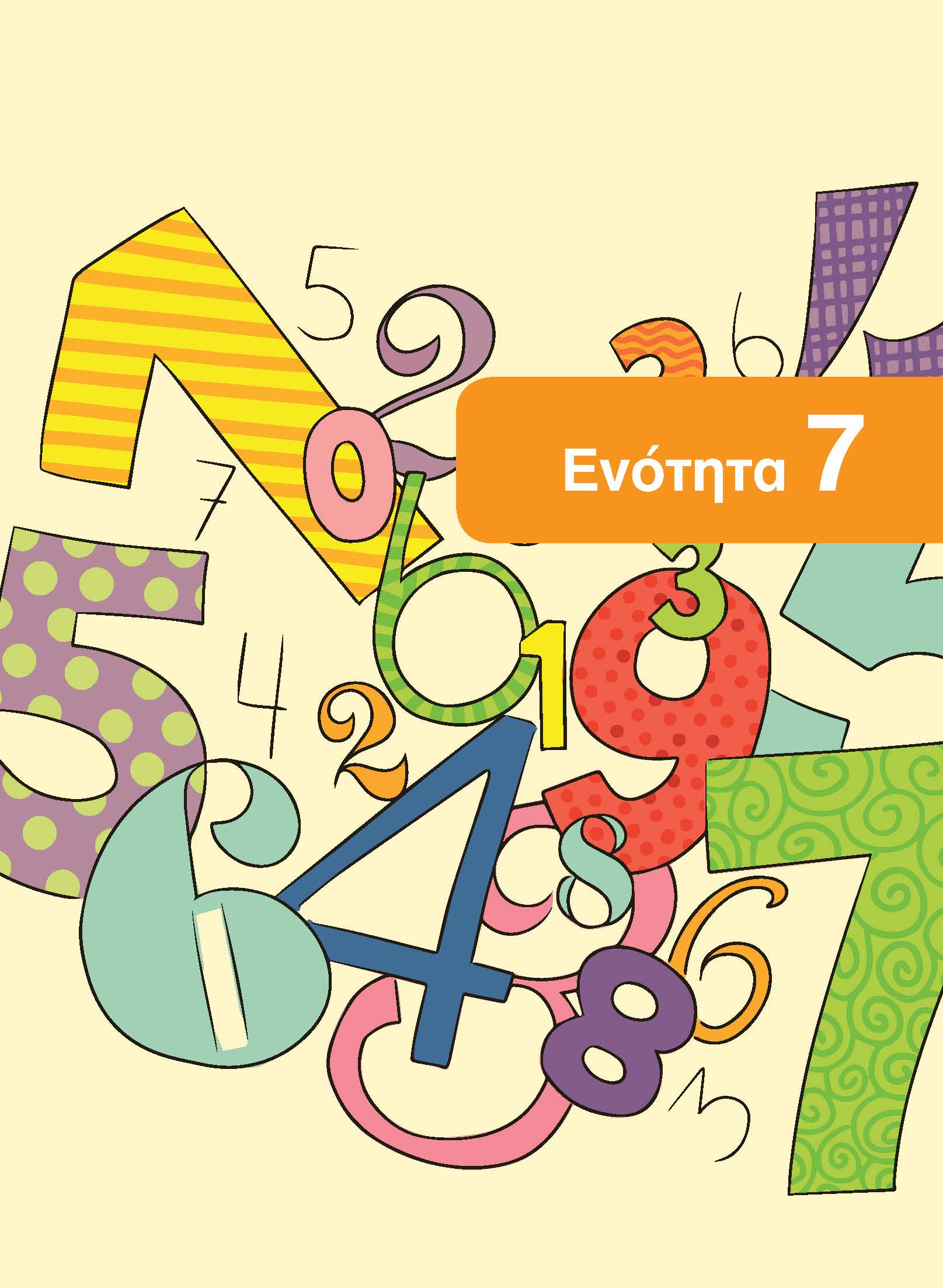 Mathimatika E T2 Page 38