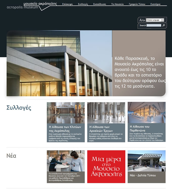 theacropolismuseum1