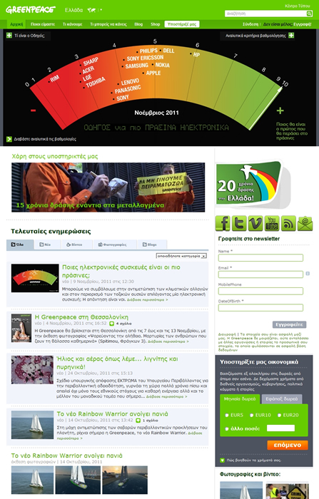 GREENPEACE greenpeace.org