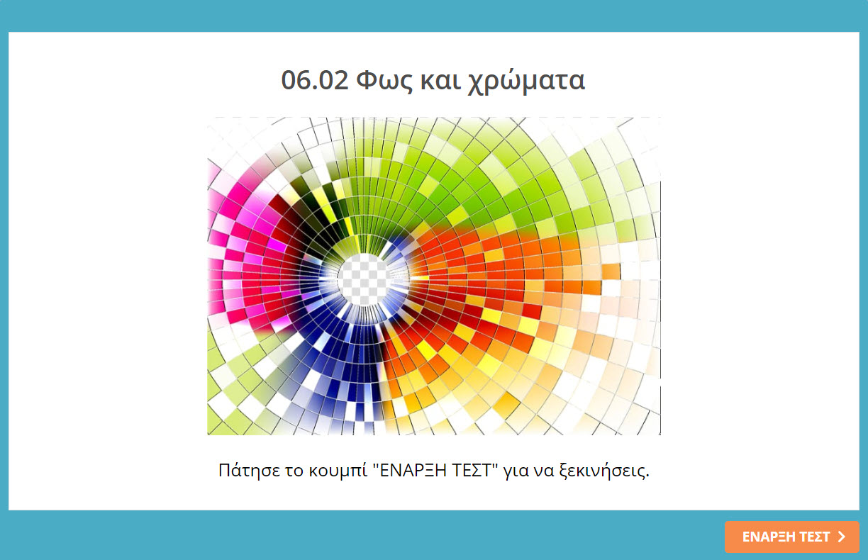 06.02 εξώφυλλο άσκησης