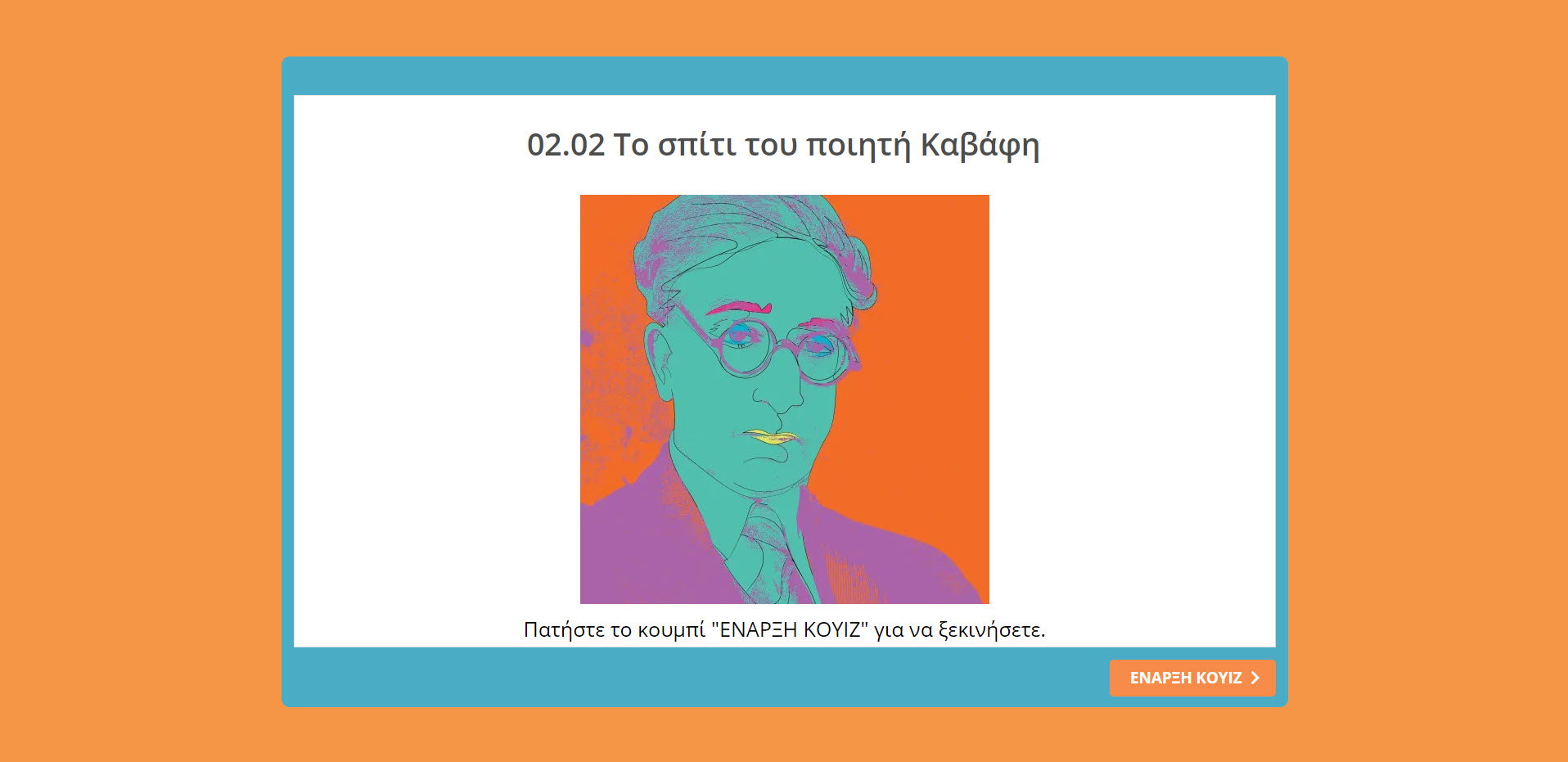 02.02 άσκηση