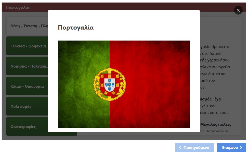 plirofories gia xwres