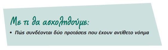 11 3 me ti tha asxolithoume