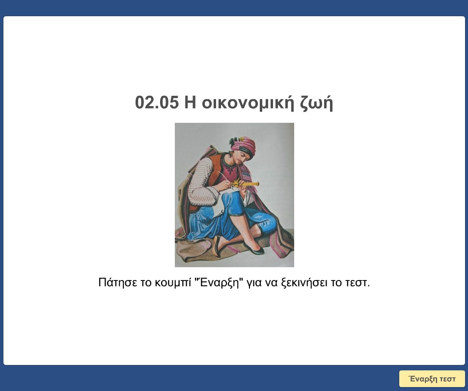 02 05 I Oikonomiki zwi