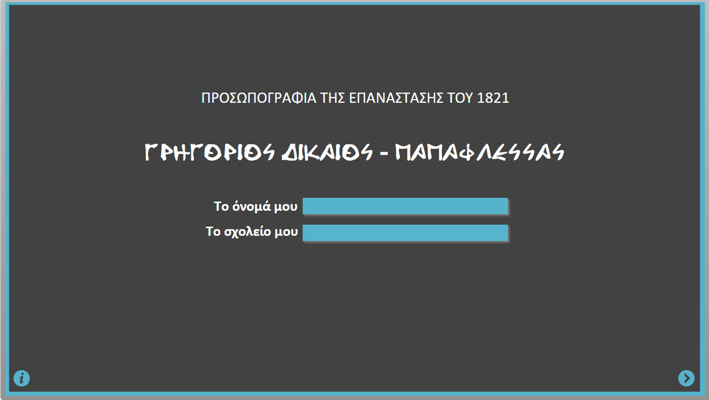 prosopografia papaflessas