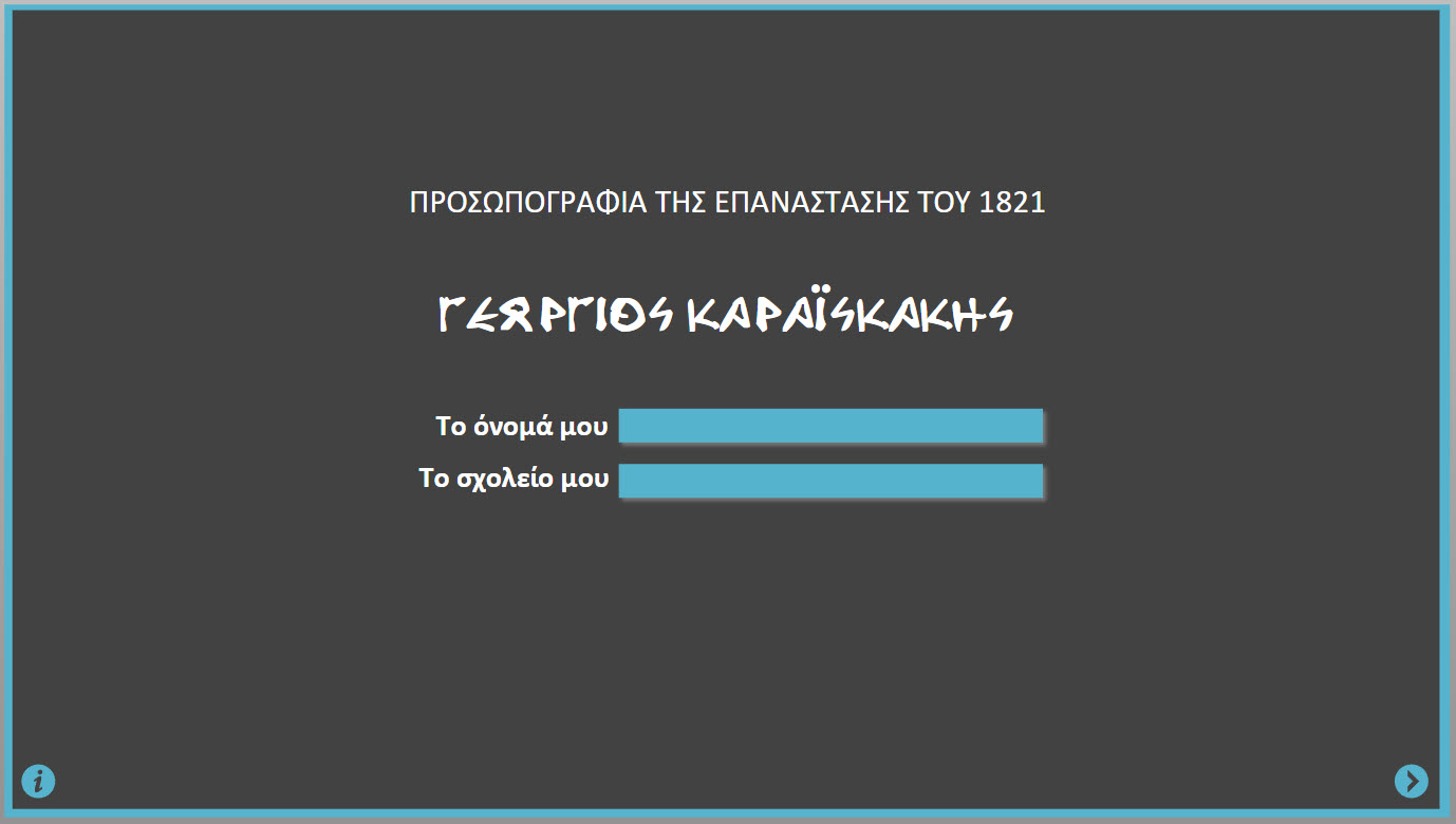 prosopografia karaiskakis