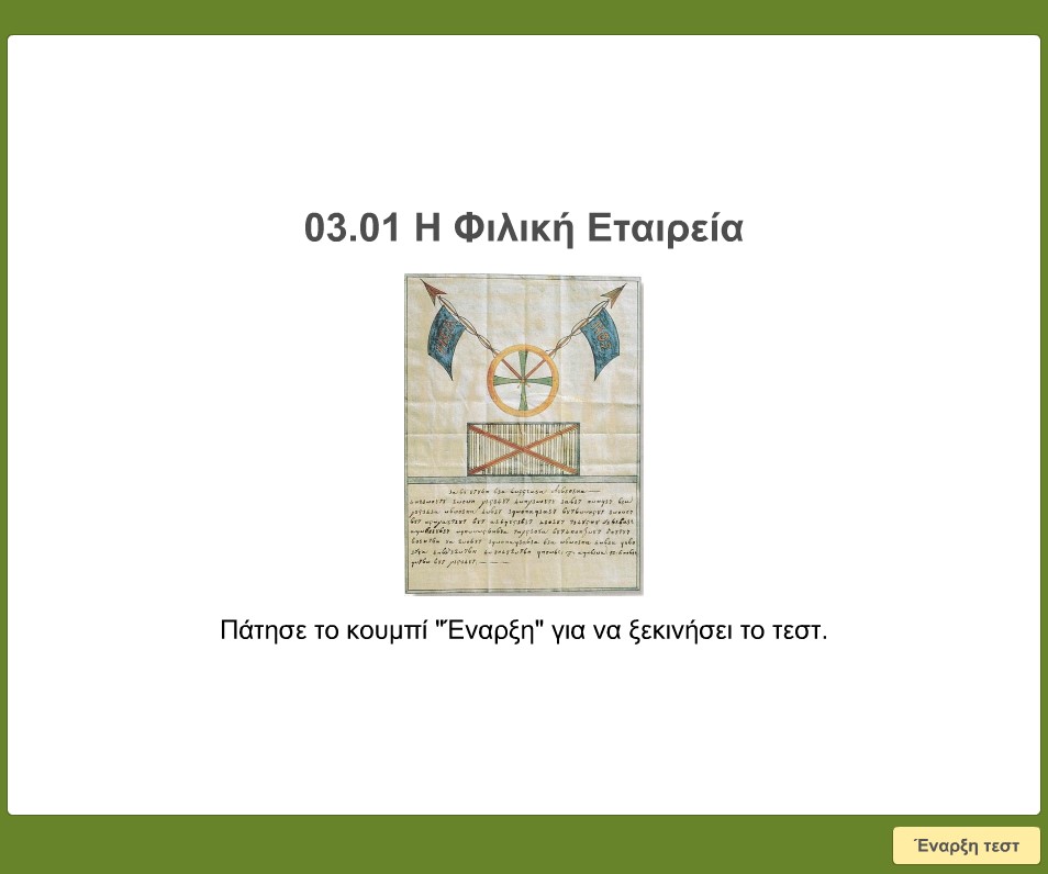 03 01 I Filiki Etaireia