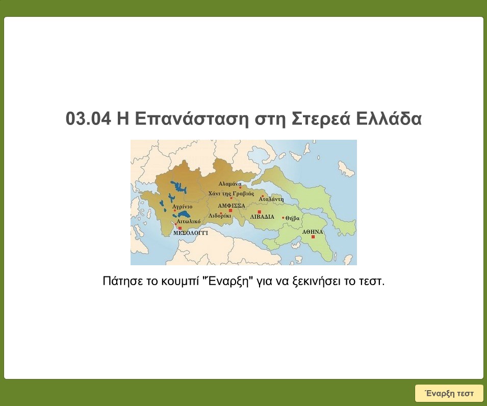 03 04 I epanastasi sti Sterea Ellada