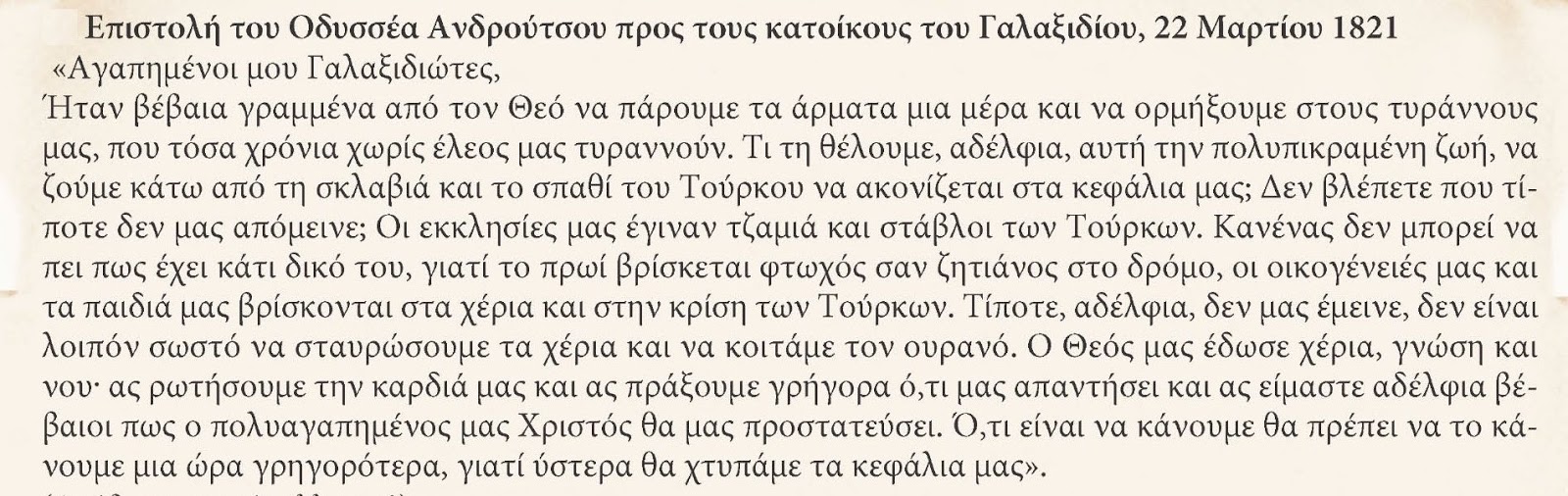 Istoria St Enotita 03 200dpi 0018d