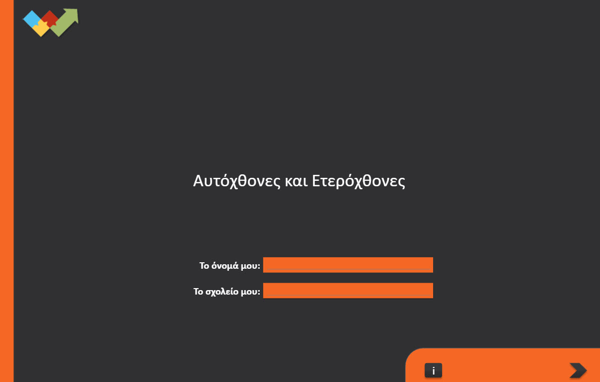 aftochthones kai eterochthones