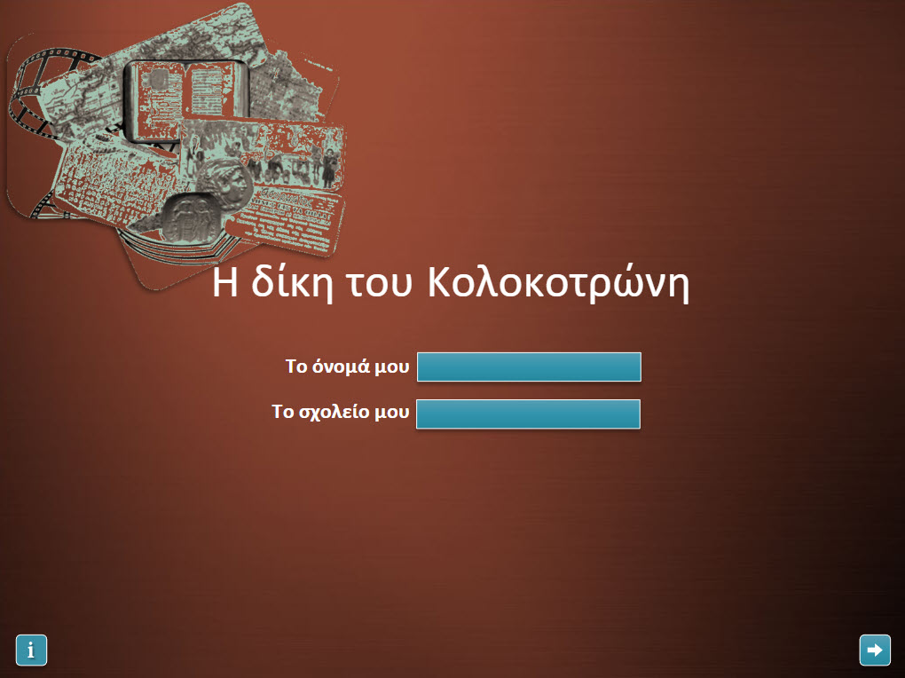 i diki tou theodoroy kolokotroni