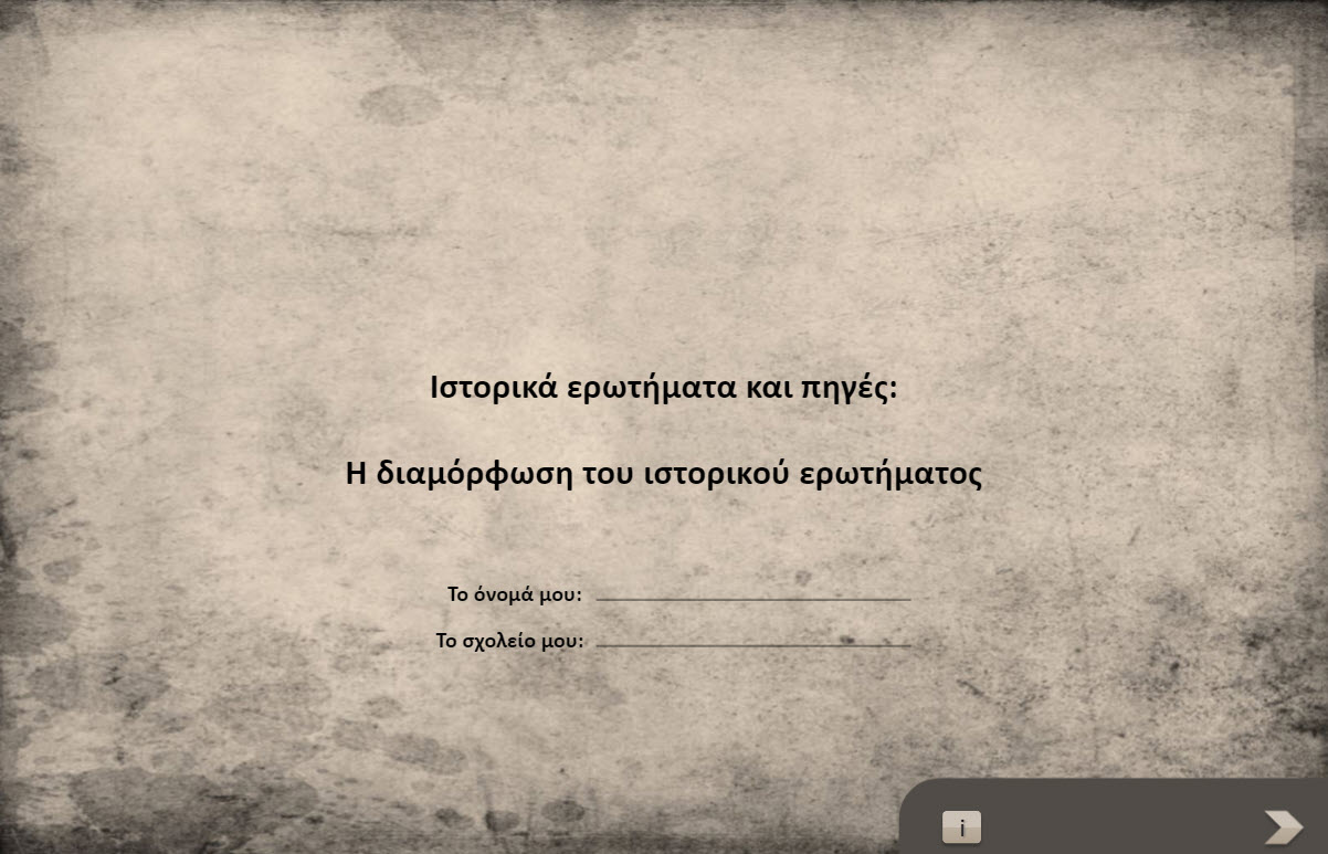 istorika erotimata kai piges