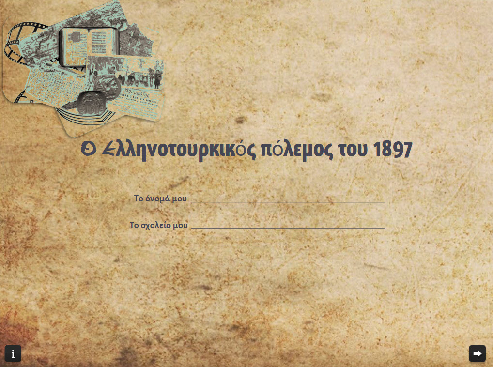 ellinotourkikos 1897