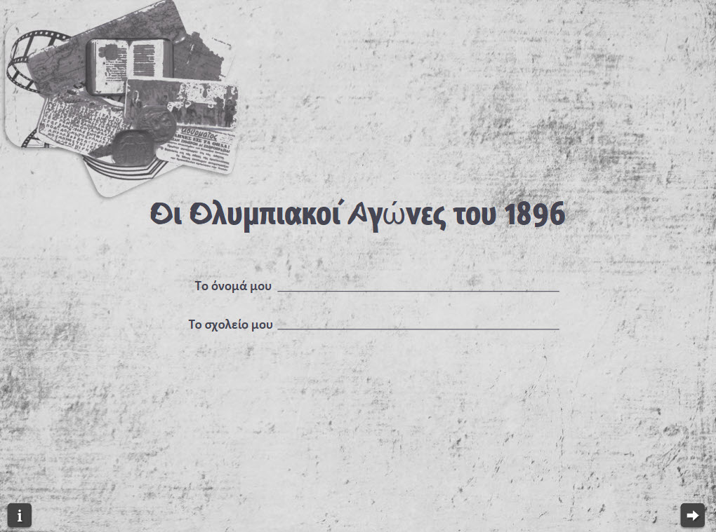 oi olympiakoi agones 1896