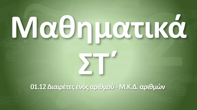 01 12 theoria