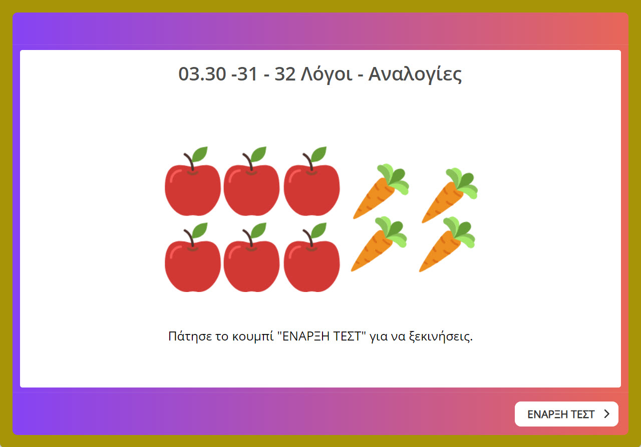 03.30 eksofyllo askisis