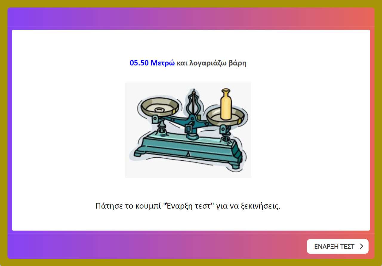 05 50 eksofyllo askisis