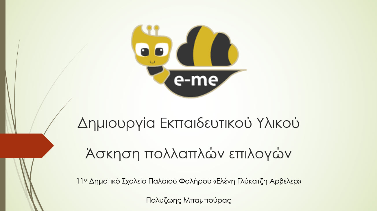 Multiple choice image