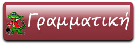 grammatiki2